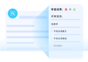 AI法务风控示例图